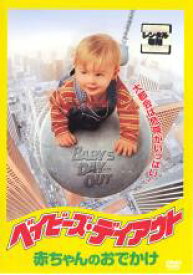 【全品ポイント10倍!】【中古】DVD▼ベイビーズ・デイアウト 赤ちゃんのおでかけ レンタル落ち