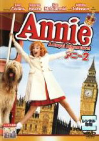 【SALE!】【中古】DVD▼アニー2 ANNIE レンタル落ち