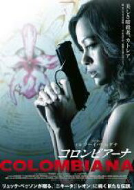 【全品ポイント10倍!】【中古】DVD▼コロンビアーナ レンタル落ち