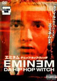 【全品ポイント10倍!】【中古】DVD▼エミネム DA HIP HOP WITCH ダ・ヒップ・ホップ・ウィッチ 字幕のみ レンタル落ち