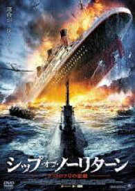 【全品ポイント10倍!】【中古】DVD▼シップ・オブ・ノーリターン グストロフ号の悲劇 レンタル落ち