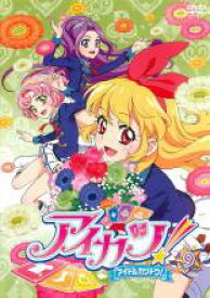 【全品ポイント10倍!】【中古】DVD▼アイカツ! アイドルカツドウ! 9(第24話〜第26話) レンタル落ち
