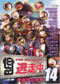 【全品ポイント10倍!】【中古】DVD▼逃走中 14 run for money 卑弥呼伝説編 レンタル落ち