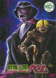 【全品ポイント10倍!】【中古】DVD▼妖怪人間ベム 2(第3話、第4話) レンタル落ち