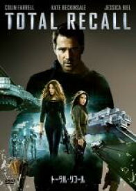 【全品ポイント10倍!】【中古】DVD▼トータル・リコール レンタル落ち