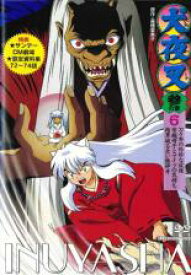 【全品ポイント10倍!】【中古】DVD▼犬夜叉 参の章 6(72話〜74話) レンタル落ち