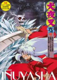 【全品ポイント10倍!】【中古】DVD▼犬夜叉 六の章 9 レンタル落ち