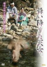 【SALE!】【中古】DVD▼舞い降りた天女 字幕のみ