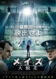 【SALE!】【中古】DVD▼メイズ 大脱走 レンタル落ち