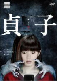 【SALE!】【中古】DVD▼貞子 池田エライザ主演 レンタル落ち