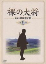 楽天市場】裸の大将放浪記 DVDの通販 