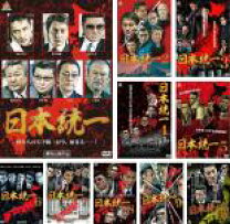 楽天市場】日本統一 dvd セットの通販