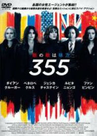 【全品ポイント20倍!】【中古】DVD▼355 レンタル落ち