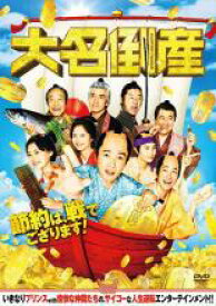 【SALE!】【中古】DVD▼大名倒産 レンタル落ち