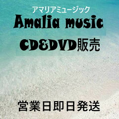 アマリアミュージック　楽天市場店