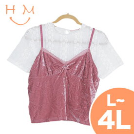 【限定!全品P5倍4/21 13:59まで】 L～ 大きいサイズ レディース トップス■半袖 レース ブラウス と ベロア素材 キャミソール アンサンブル 女の子らしいデザインが可愛い♪■トップス アンサンブル L LL 3L 4L11号 13号 15号 17号 [6686020]