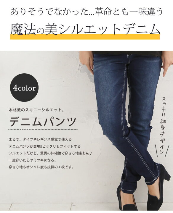 楽天市場】大きいサイズ レディース パンツ | 魔法の美ライン  