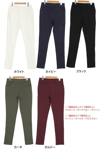 大きいサイズレディースパンツ|裏起毛あり・なしのび〜るストレッチツイル魔法の美脚レギパン_ボトムスレギンスレギンスパンツレギパンすっきり美脚LL3L4L5L6Lあったか暖かい裏起毛裏シャギー起毛秋秋物秋服冬冬物冬服