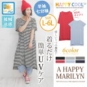 大きいサイズ レディース ワンピース | 七分袖追加!! お肌を守る嬉しい7つの機能!UV・接触冷感 Iライン Vネック ワンピース _ オリジナル ワンピ L...