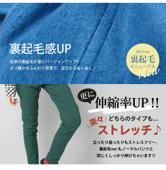 大きいサイズレディースパンツ|裏起毛あり・なしのび〜るストレッチツイル魔法の美脚レギパン_ボトムスレギンスレギンスパンツレギパンすっきり美脚LL3L4L5L6Lあったか暖かい裏起毛裏シャギー起毛秋秋物秋服冬冬物冬服