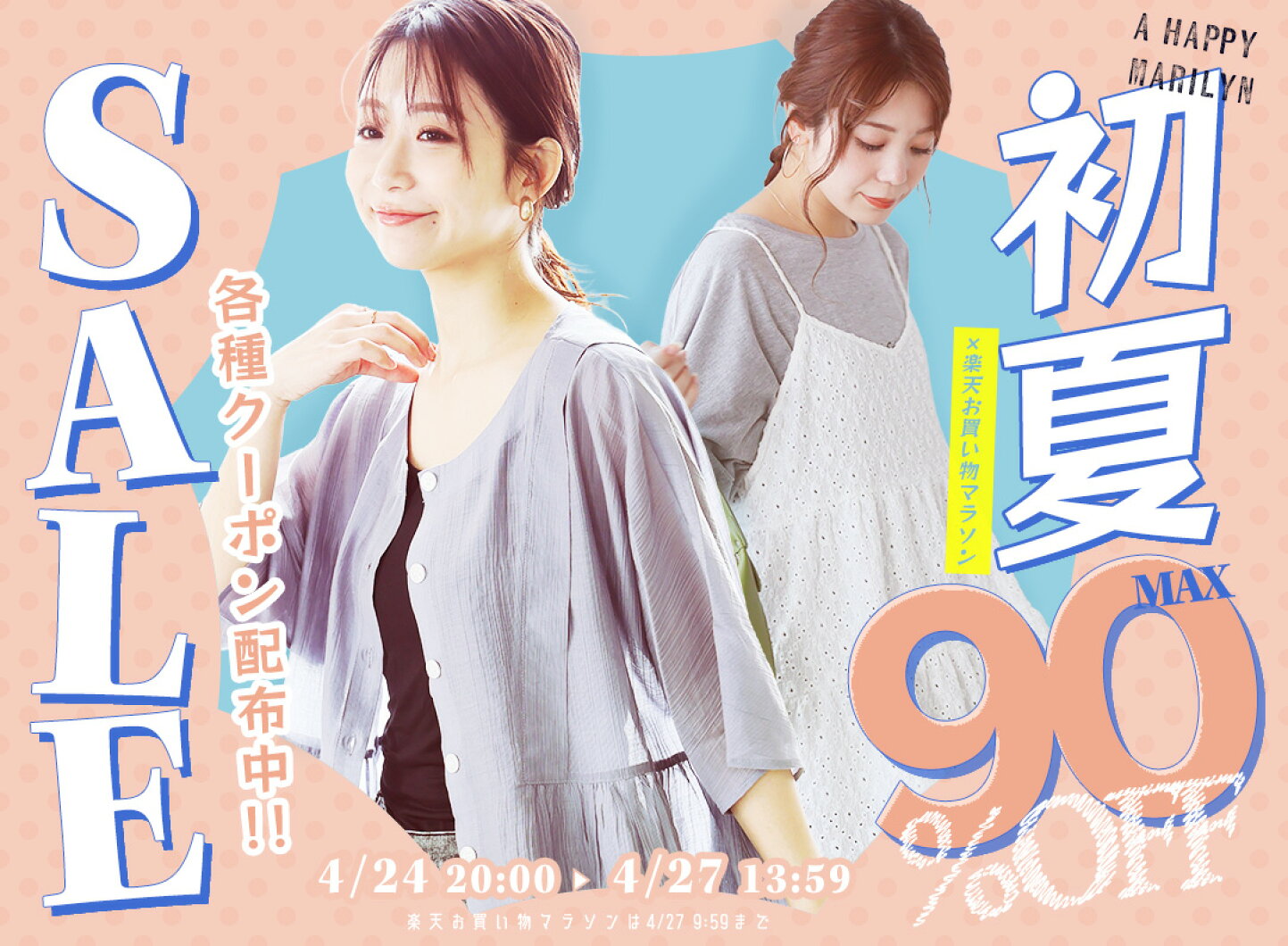 楽天市場 | ハッピーマリリンM〜大きいサイズ - 大きいサイズ 〜M 