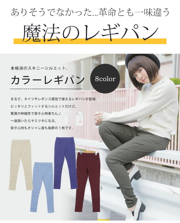 楽天市場】【旧生地】 大きいサイズ レディース パンツ | のび〜る ストレッチ ツイル 魔法の 美脚レギパン _ ボトムス レギンス レギンスパンツ レギパン すっきり 美脚 LL 3L 4L 5L 6L ぽっちゃり ゆったり かわいい おしゃれ カジュアル ナチュラル 太もも お尻 春 春物 楽天市場】【旧生地】 大きいサイズ レディース パンツ | のび〜る ストレッチ ツイル 魔法の 美脚レギパン _ ボトムス レギンス レギンスパンツ レギパン すっきり 美脚 LL 3L 4L 5L 6L ぽっちゃり ゆったり かわいい おしゃれ カジュアル ナチュラル 太もも お尻 春 春物