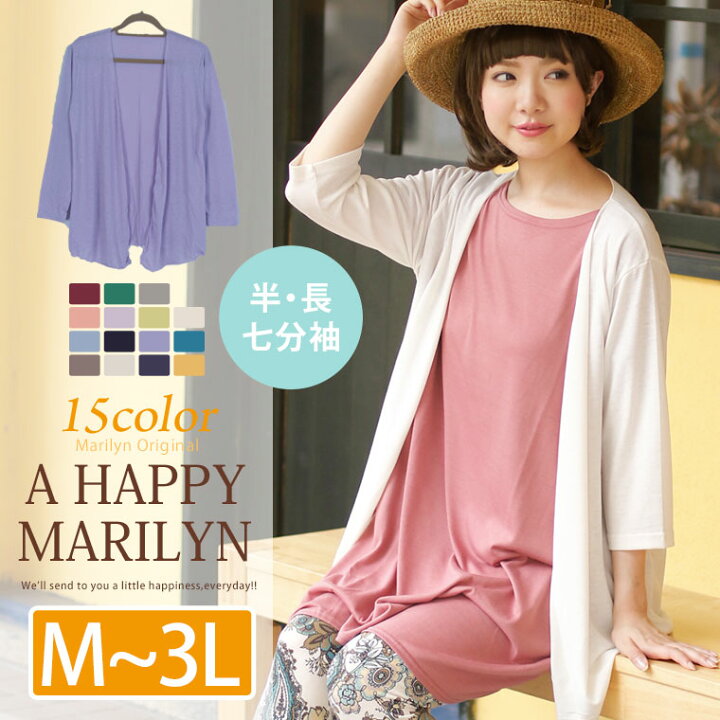 楽天市場 期間限定クーポン配布 大きいサイズ レディース カーディガン 半袖 メロー トッパーカーディガン オリジナル カーデガン カーデ 薄手 軽やか Ll 3l K4 S No 1990 K K K ぽっちゃり ゆったり かわいい 春 春物 春服 ハッピー 楽天市場 期間限定クーポン配布 大きいサイズ レディース カーディガン 半袖 メロー トッパーカーディガン オリジナル カーデガン カーデ 薄手 軽やか Ll 3l K4 S No 1990 K K K ぽっちゃり ゆったり かわいい 春 春物 春服 ハッピー