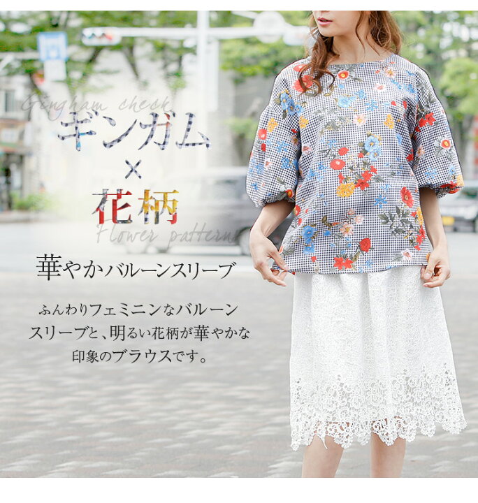 楽天市場】大きいサイズ レディース ブラウス | ギンガムチェック × 花  