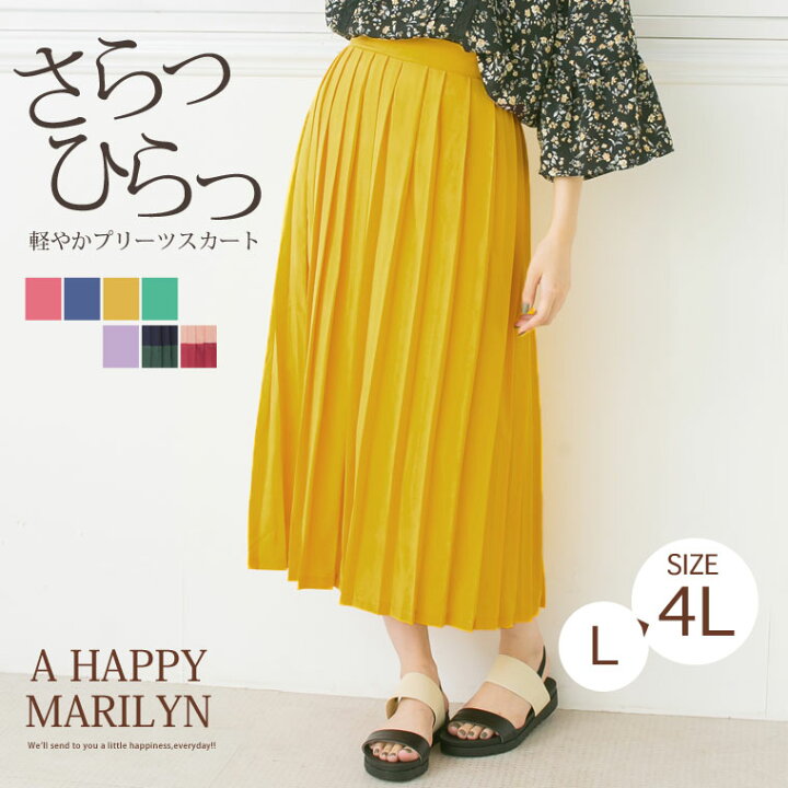 楽天市場 限定 全品15 オフクーポン 大きいサイズ レディース スカート 新色追加 ウエストゴム プリーツ マキシ丈スカート オリジナル マキシスカート ロングスカート プリーツスカート ボトムス Ll 3l 4l ぽっちゃり ゆったり かわいい 春 楽天市場 限定 全品15 オフクーポン 大きいサイズ レディース スカート 新色追加 ウエストゴム プリーツ マキシ丈スカート オリジナル マキシスカート ロングスカート プリーツスカート ボトムス Ll 3l 4l ぽっちゃり ゆったり かわいい 春