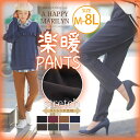 大きいサイズ レディース パンツ | 裏起毛 ストレッチ ウエストゴム 楽暖 美脚 レギパン _ オリジナル ボトムス レギンス レギンスパンツ すっきり 美脚...