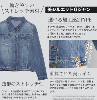 楽天市場 大きいサイズ レディース アウター ストレッチ 魔法の美シルエット 長袖 Gジャン オリジナル デニムジャケット ジャケット Gジャン ジージャン Ll 3l 4l 5l 6l Ommot ぽっちゃり ゆったり かわいい おしゃれ カジュアル 春 春物 春服 ハッピー