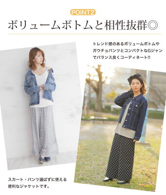 楽天市場 大きいサイズ レディース アウター ストレッチ 魔法の美シルエット 長袖 Gジャン オリジナル デニムジャケット ジャケット Gジャン ジージャン Ll 3l 4l 5l 6l Ommot ぽっちゃり ゆったり かわいい おしゃれ カジュアル 春 春物 春服 ハッピー