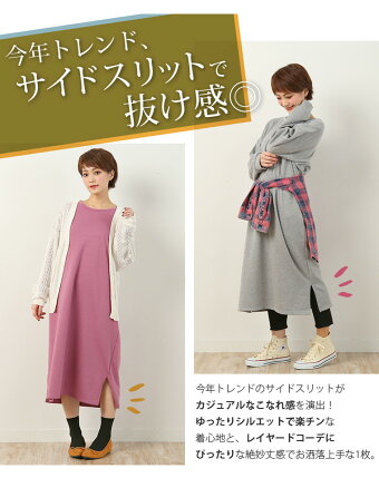 楽天市場 大きいサイズ レディース ワンピース Tc裏毛 裾スリット 長袖 ロングワンピース ワンピ Ll 3l 4l 5l 6l 春 春物 春服 ぽっちゃり かわいい おしゃれ カジュアル 可愛い 大人 きれいめ 上品 ビッグサイズ Ommop ハッピーマリリンm 大きいサイズ