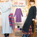 大きいサイズ レディース ワンピース | TCワッフル 裾スリット ロング ワンピース _ ワンピ ロングワンピース LL 3L 4L 5L 春 春物 春服 ぽ...