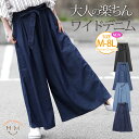 大きいサイズ レディース パンツ | 7L-8Lサイズ追加!! コットン100% 大人 の 楽ちん 美ゆるゆったり デニム ワイドパンツ _ オリジナル デニム...