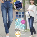 大きいサイズ レディース パンツ | 新色追加!! 接触冷感 UV 魔法の美ライン ストレッチ スキニー デニムパンツ _ オリジナル スキニーデニム スキニー...