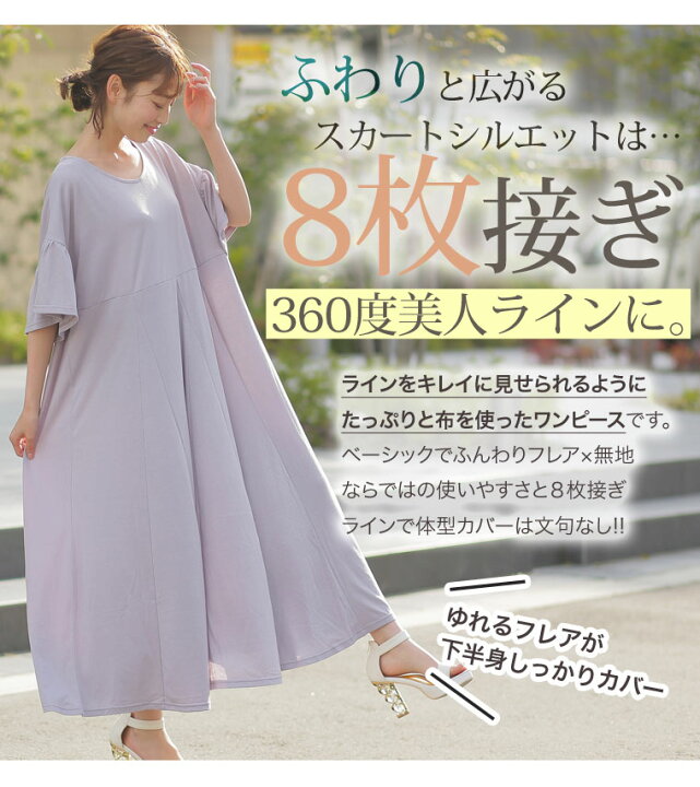 楽天市場 4h限定全品 オフクーポン 大きいサイズ レディース ワンピース 選べるシルエット 立体切替で360度美人な細魅せ 半袖 Aライン ワンピース オリジナル ワンピ Ll 3l 4l L 6l 7l 8l ぽっちゃり ゆったり カジュアル 春 春物 春服 楽天市場 4h限定全品 オフクーポン 大きいサイズ レディース ワンピース 選べるシルエット 立体切替で360度美人な細魅せ 半袖 Aライン ワンピース オリジナル ワンピ Ll 3l 4l L 6l 7l 8l ぽっちゃり ゆったり カジュアル 春 春物 春服