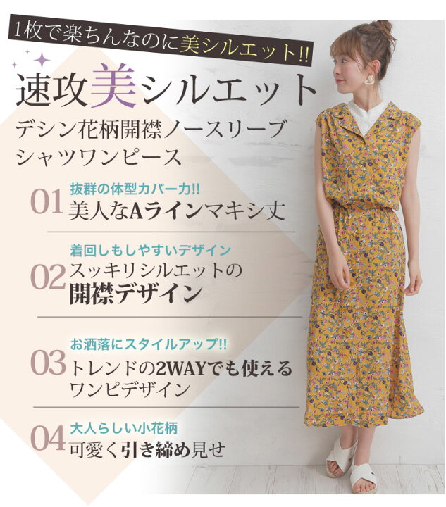 楽天市場 大きいサイズ レディース ワンピース デシン花柄 開襟 ノースリーブ シャツワンピース ワンピ シャツワンピ Ll 3l 4l 夏 夏物 夏服 夏用 ぽっちゃり かわいい おしゃれ カジュアル 可愛い 大人 きれいめ Tgll 1 Tgll 2 Tgll 3 ハッピー