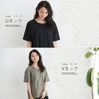 楽天市場 期間限定クーポン配布 大きいサイズ レディース トップス オススメ Uネックとvネックから選べる 汗染み防止 胸ポケット 半袖 Tシャツ オリジナル カットソー Tシャツ ティーシャツ Ll 3l 4l 5l 6l お腹 春 夏 メール便可