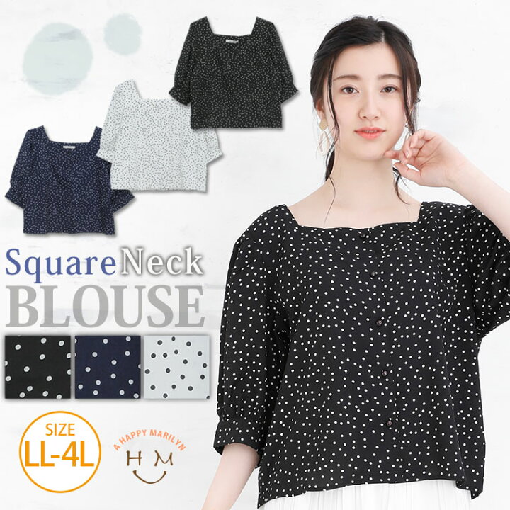 楽天市場 4h限定全品 オフクーポン 大きいサイズ レディース ブラウス ランダムドット デシン素材 スクエアネック 五分袖 ブラウス トップス シャツ Ll 3l 4l 夏 夏物 夏服 夏用 ぽっちゃり 可愛い 大人 ガーリー Tgll 1 Tgll 2 Tgll 3