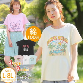 大きいサイズ レディース トップス | 4柄から選べる!! 綿100% オリジナルプリント 半袖 Tシャツ _ オリジナル カットソー tシャツ ティーシャツ LL 3L 4L 5L 6L 7L 8L コットン100 ぽっちゃり かわいい おしゃれ カジュアル [431653] 春 春物 春服【メール便可】 cs