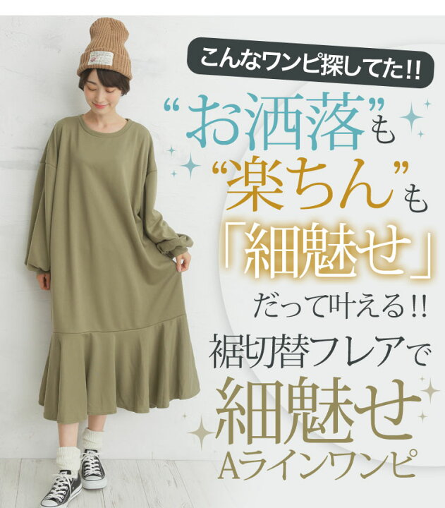 楽天市場 大きいサイズ レディース ワンピース 裾フレア ボリューム袖 長袖 ワンピース オリジナル ワンピ Ll 3l 4l 5l 6l ぽっちゃり ゆったり かわいい 可愛い おしゃれ カジュアル ナチュラル 胸周り 二の腕 春 春物 春服 ハッピーマリリンm 大きいサイズ 楽天市場 大きいサイズ レディース ワンピース 裾フレア ボリューム袖 長袖 ワンピース オリジナル ワンピ Ll 3l 4l 5l 6l ぽっちゃり ゆったり かわいい 可愛い おしゃれ カジュアル ナチュラル 胸周り 二の腕 春 春物 春服 ハッピーマリリンm 大きいサイズ