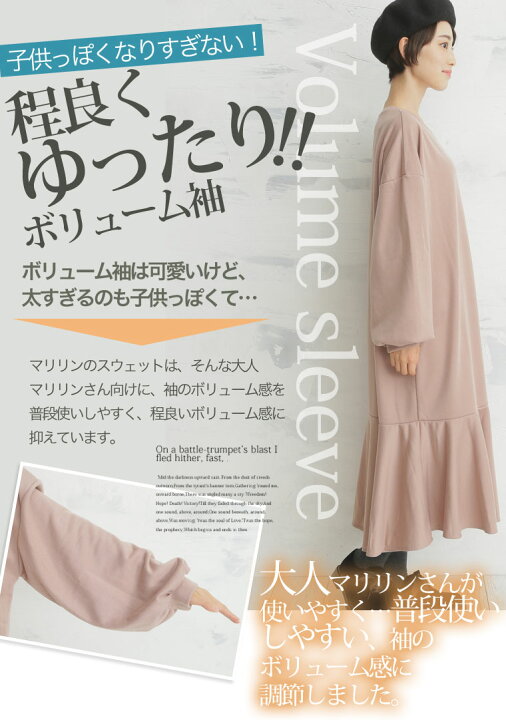 楽天市場 大きいサイズ レディース ワンピース 裾フレア ボリューム袖 長袖 ワンピース オリジナル ワンピ Ll 3l 4l 5l 6l ぽっちゃり ゆったり かわいい 可愛い おしゃれ カジュアル ナチュラル 胸周り 二の腕 春 春物 春服 ハッピーマリリンm 大きいサイズ 楽天市場 大きいサイズ レディース ワンピース 裾フレア ボリューム袖 長袖 ワンピース オリジナル ワンピ Ll 3l 4l 5l 6l ぽっちゃり ゆったり かわいい 可愛い おしゃれ カジュアル ナチュラル 胸周り 二の腕 春 春物 春服 ハッピーマリリンm 大きいサイズ