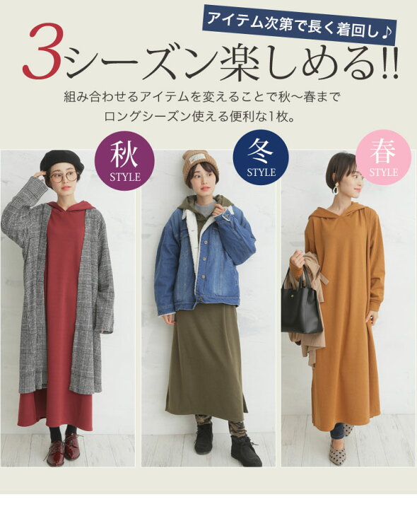 楽天市場 大きいサイズ レディース ワンピース 新色追加 サイズ追加 静電気軽減 裏シャギー フード 長袖 マキシワンピ 裏起毛 ワンピース マキシワンピース マキシ丈ワンピース Ll 3l 4l 5l 6l 秋 秋物 秋服 冬 冬物 冬服 ぽっちゃり ハッピー 楽天市場 大きいサイズ レディース ワンピース 新色追加 サイズ追加 静電気軽減 裏シャギー フード 長袖 マキシワンピ 裏起毛 ワンピース マキシワンピース マキシ丈ワンピース Ll 3l 4l 5l 6l 秋 秋物 秋服 冬 冬物 冬服 ぽっちゃり ハッピー