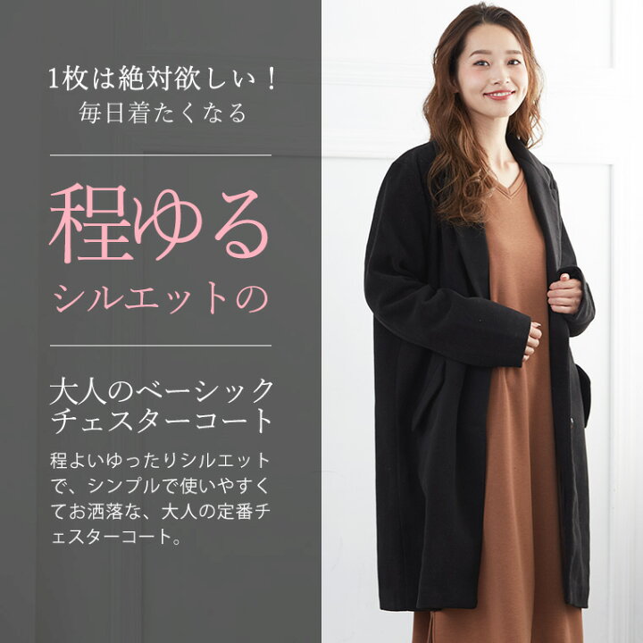 楽天市場 限定全品15 オフクーポン 大きいサイズ レディース アウター フェイクウール 長袖 チェスター コート アウター チェスター コート Ll 3l 4l 秋 秋物 秋服 冬 冬物 冬服 ぽっちゃり かわいい おしゃれ オシャレ お洒落 カジュアル ナチュラル D65ta