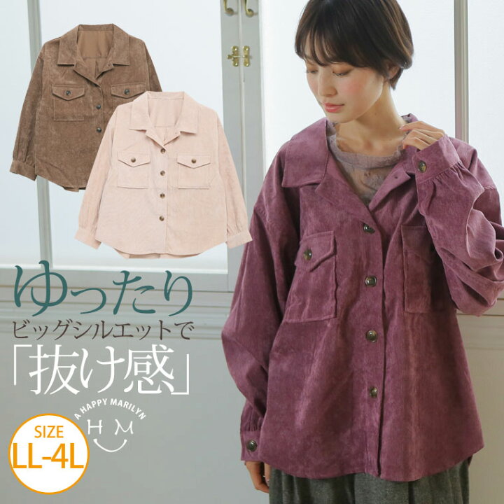 楽天市場 大きいサイズ レディース シャツ ビッグ ポケット シャツ ブラウス トップス Ll 3l 4l 秋 秋物 秋服 冬 冬物 冬服 ぽっちゃり かわいい 可愛い カワイイ オシャレ お洒落 おしゃれ カジュアル ナチュラル ハッピーマリリンm 大きいサイズ