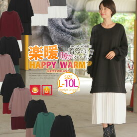 大きいサイズ レディース ワンピース | HAPPY WARM 裏シャギー スタイルアップもあったかも両立! 細魅せ美人の プリーツ デザイン ワンピ _ オリジナル ワンピース LL 3L 4L 5L 6L 7L 8L 9L 10L ゆったり お腹 胸周り 腰周り [431765] 冬 冬物 冬服