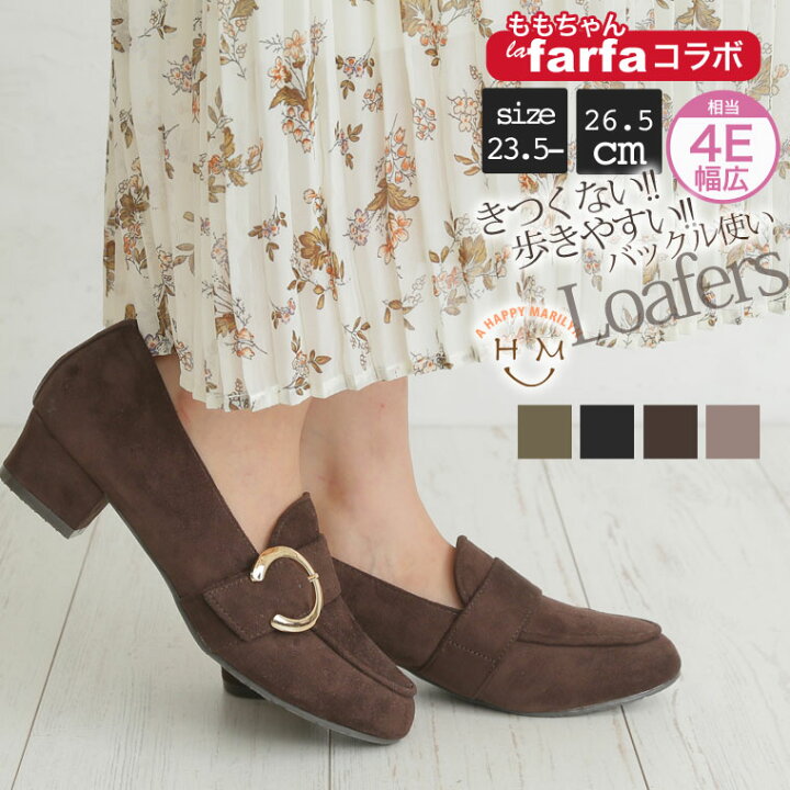 楽天市場 期間限定クーポン配布 大きいサイズ レディース 靴 La Fafa ももちゃんコラボ バックル使い ローファー 靴 シューズ 23 5 24 0 24 5 25 0 25 5 26 0 26 5 秋 秋物 秋服 冬 冬物 冬服 ぽっちゃり かわいい おしゃれ カジュアル ナチュラル 69