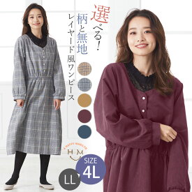 楽天市場 レディース ワンピース 冬物 送料無料 長袖の通販