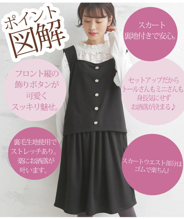 大きいサイズ レディース セットアップ ビスチェ セットアップ オリジナル セットアップ LL 3L 4L 5L 6L 7L 8L ぽっちゃり ゆったり かわいい おしゃれ カジュアル ナチュラル 可愛い 425062 春 春物 春服 ハッピーマリリンM 大きいサイズ